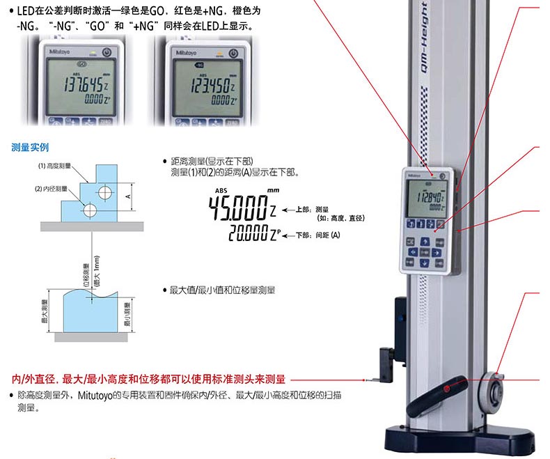 >> 日本三丰mitutoyo高精度测高仪 518系列高度仪 高度尺